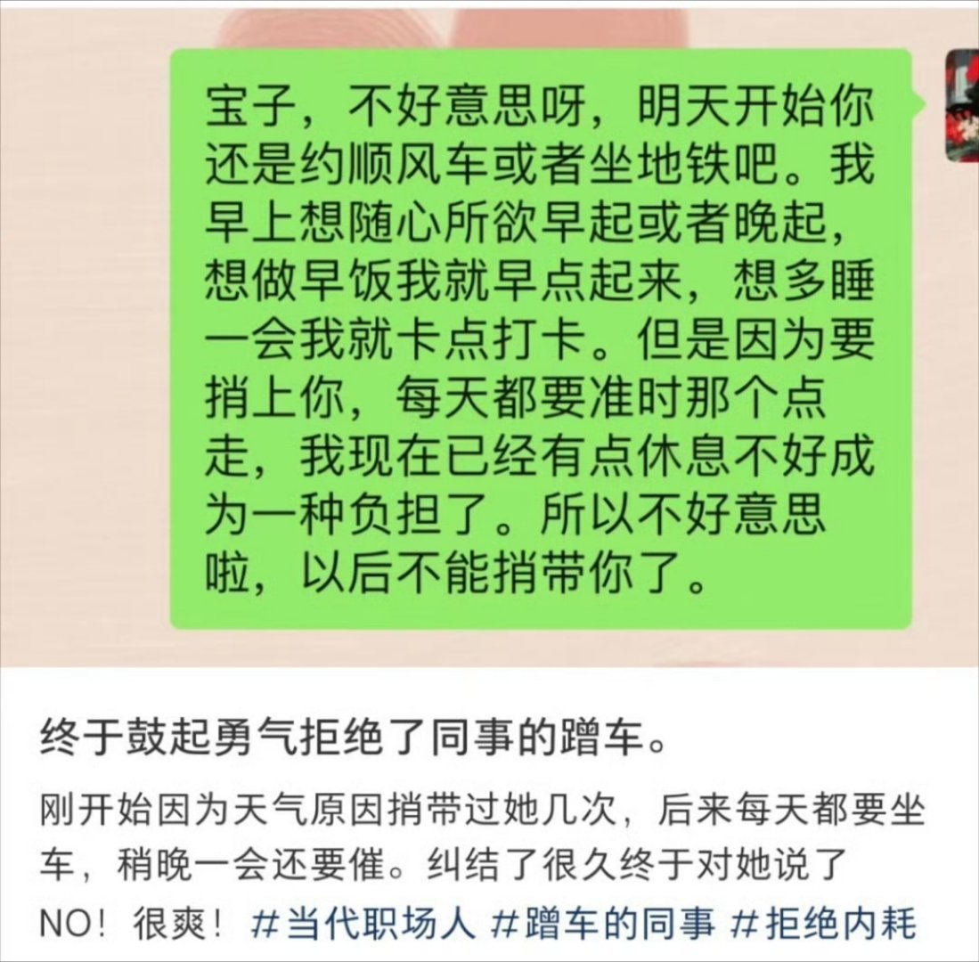 评论说得蛮有道理，因为人是会蹬鼻子上脸的。 ​​​