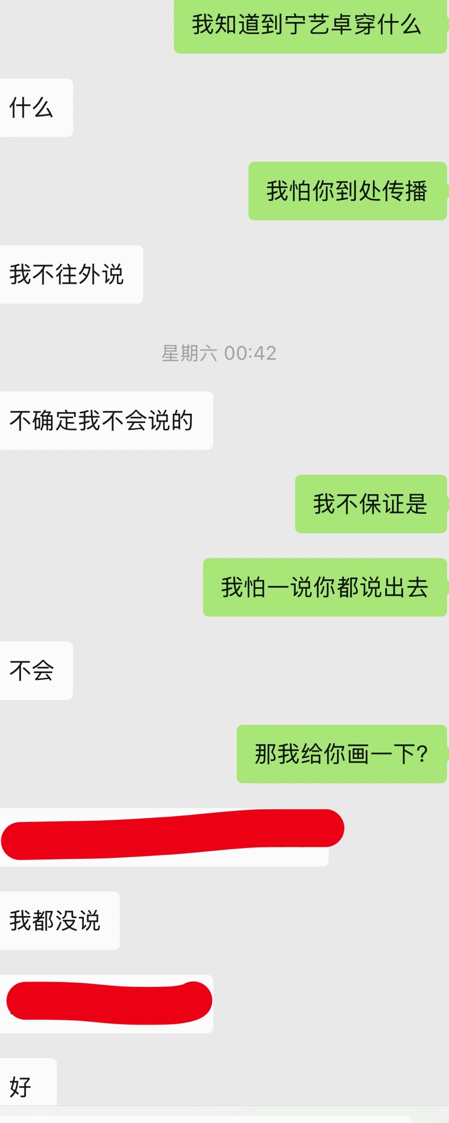 验证 