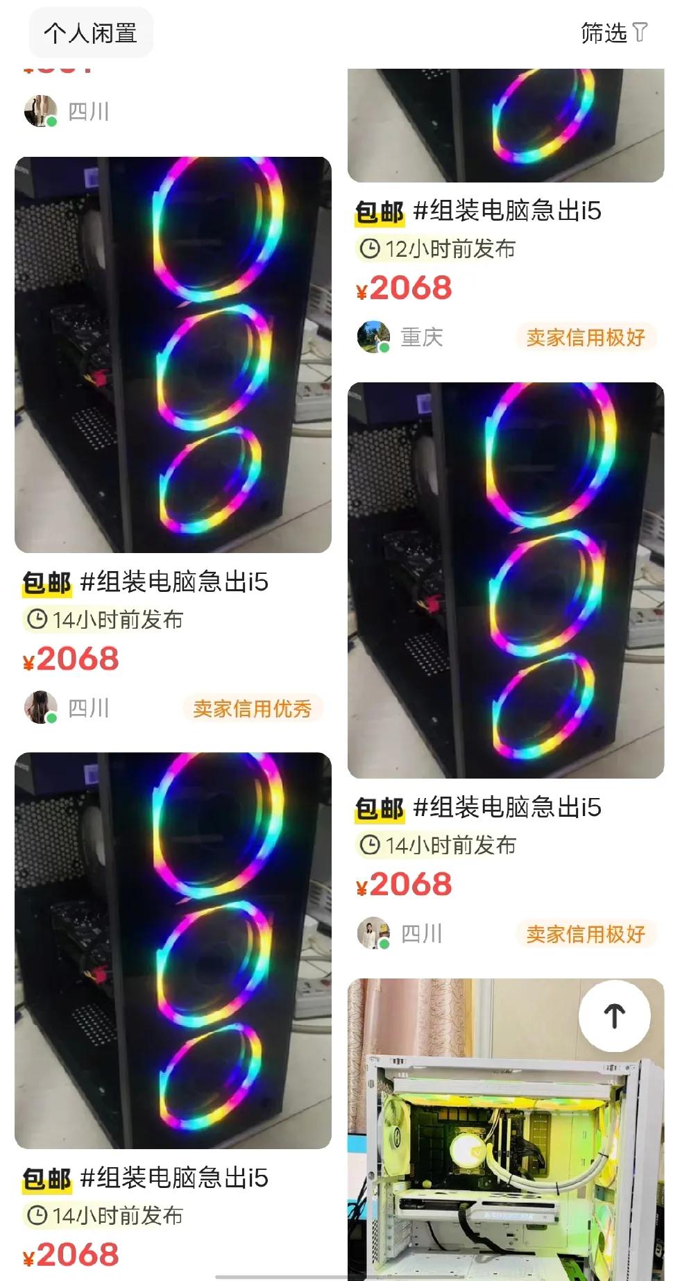 闲鱼二手彻底被商家占领了。想淘个宝贝，是真难。挺好个平台，把散户给淹没了。