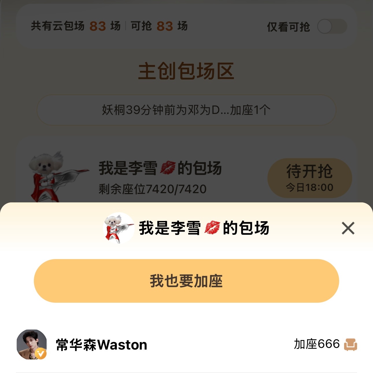 诶呀才看到 老森给我桐加座了666🤭 