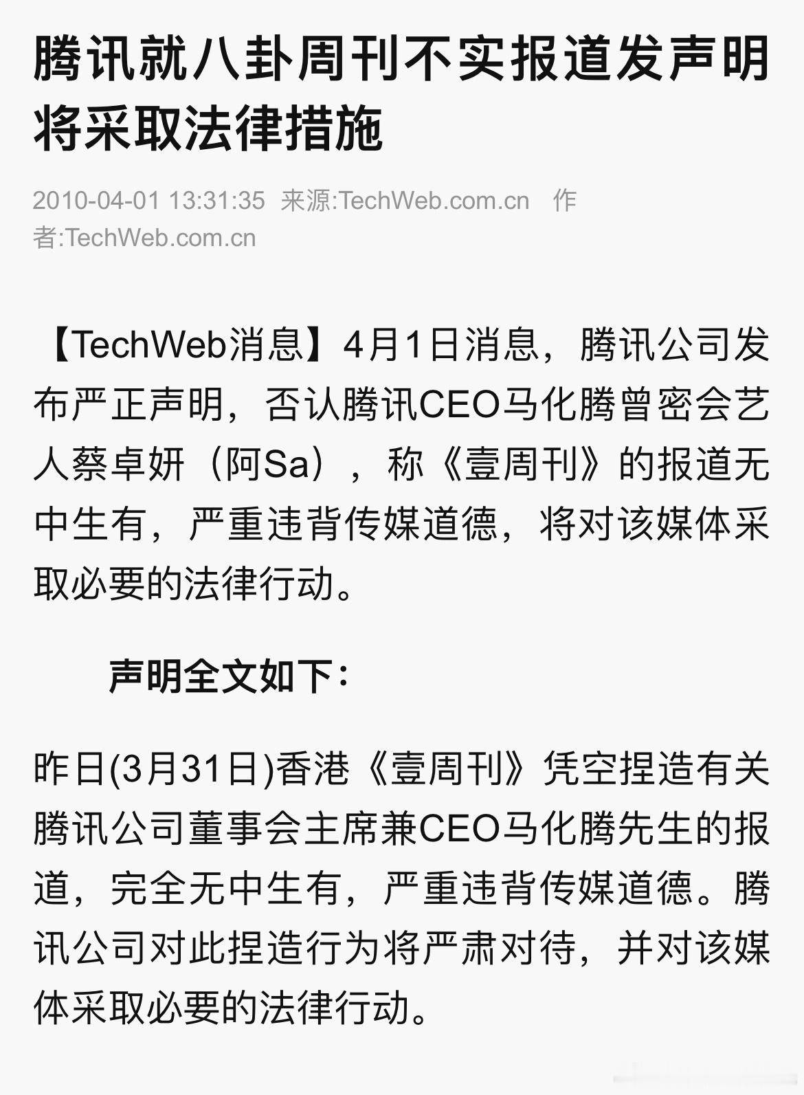 蔡卓妍结婚对阿sa的印象是和郑中基离婚是因为企鹅马介入（壹周刊爆的但双方澄清过）