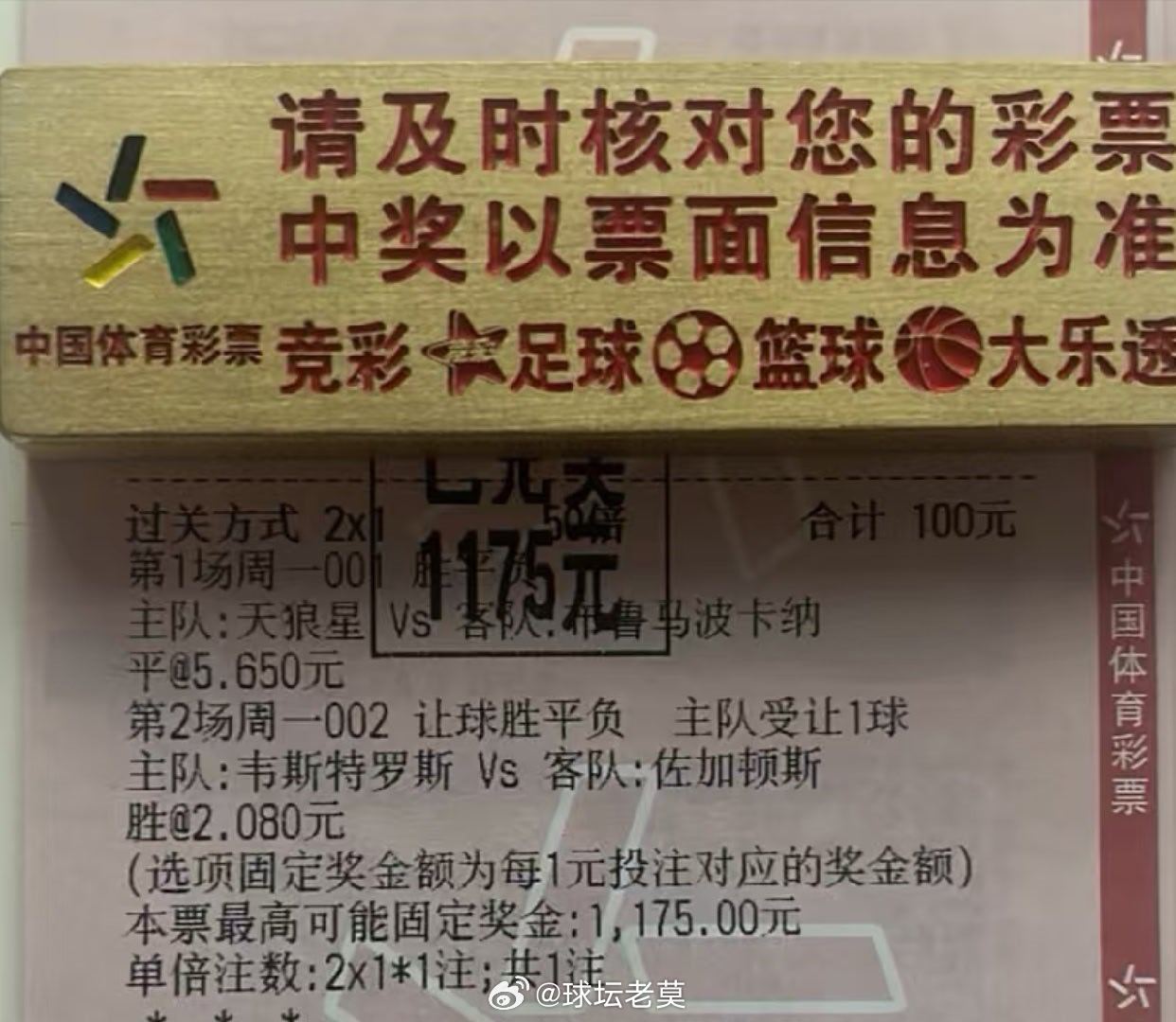 11倍二串打出，爽歪歪足球预测