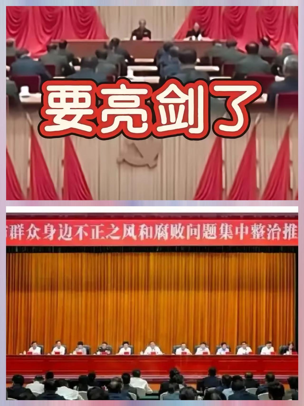 这届纪委，开始收拾“聪明官”了。
以前查贪腐盯的是真金白银，
现在直接盯准政绩观