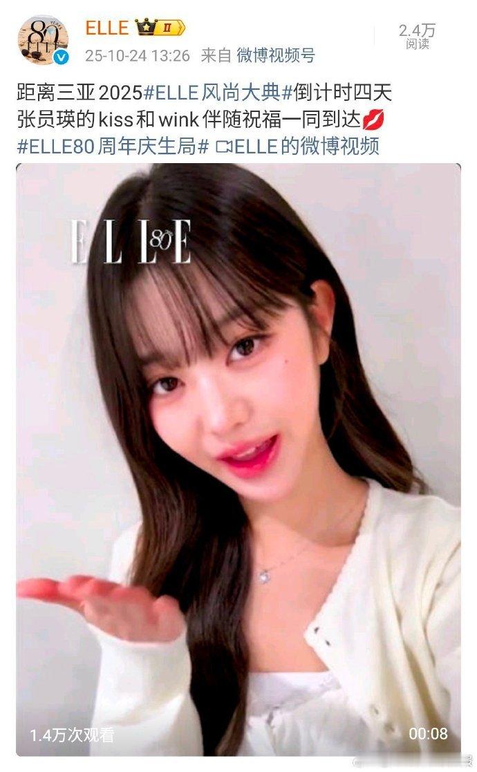 宁艺卓与张元英均发布了 ELLE 生日祝贺视频，宁艺卓的 ELLE 封面属中国内