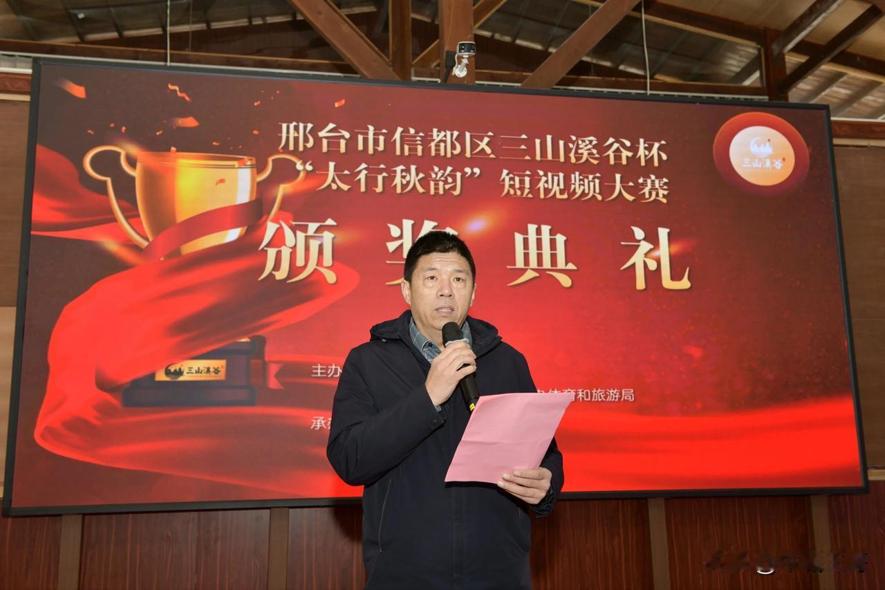 “太行·秋韵”短视频大赛颁奖仪式今天上午在三山溪谷农耕文化园举办

由邢台日报社