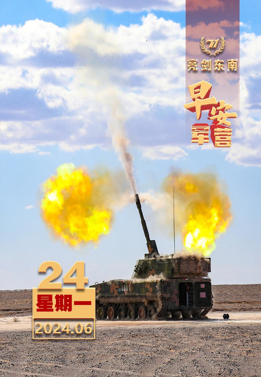 #擂动强军催征鼓#打仗实为本，实战必实训。#新的一周##早安军营#（图片：黄振宇