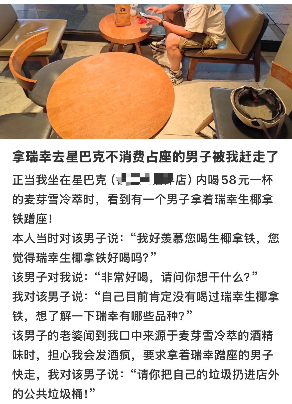 虽然但是 这也太搞笑了我当星巴克狂热男粉丝就这样..