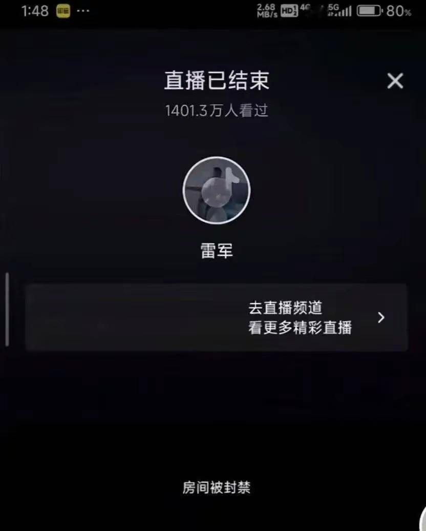 我真是服了！雷总直播居然被封了？就因为他开车的时候回了几句网友的评论？说他违反安