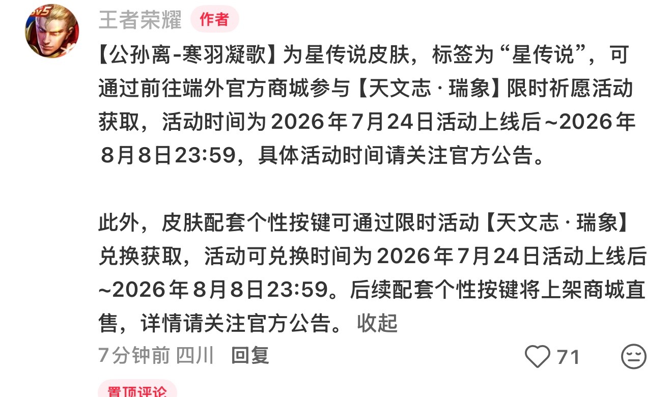 我都激动的浑身在抖啊🥺🥺🥺雪兔子是我玩阿离的开始 
