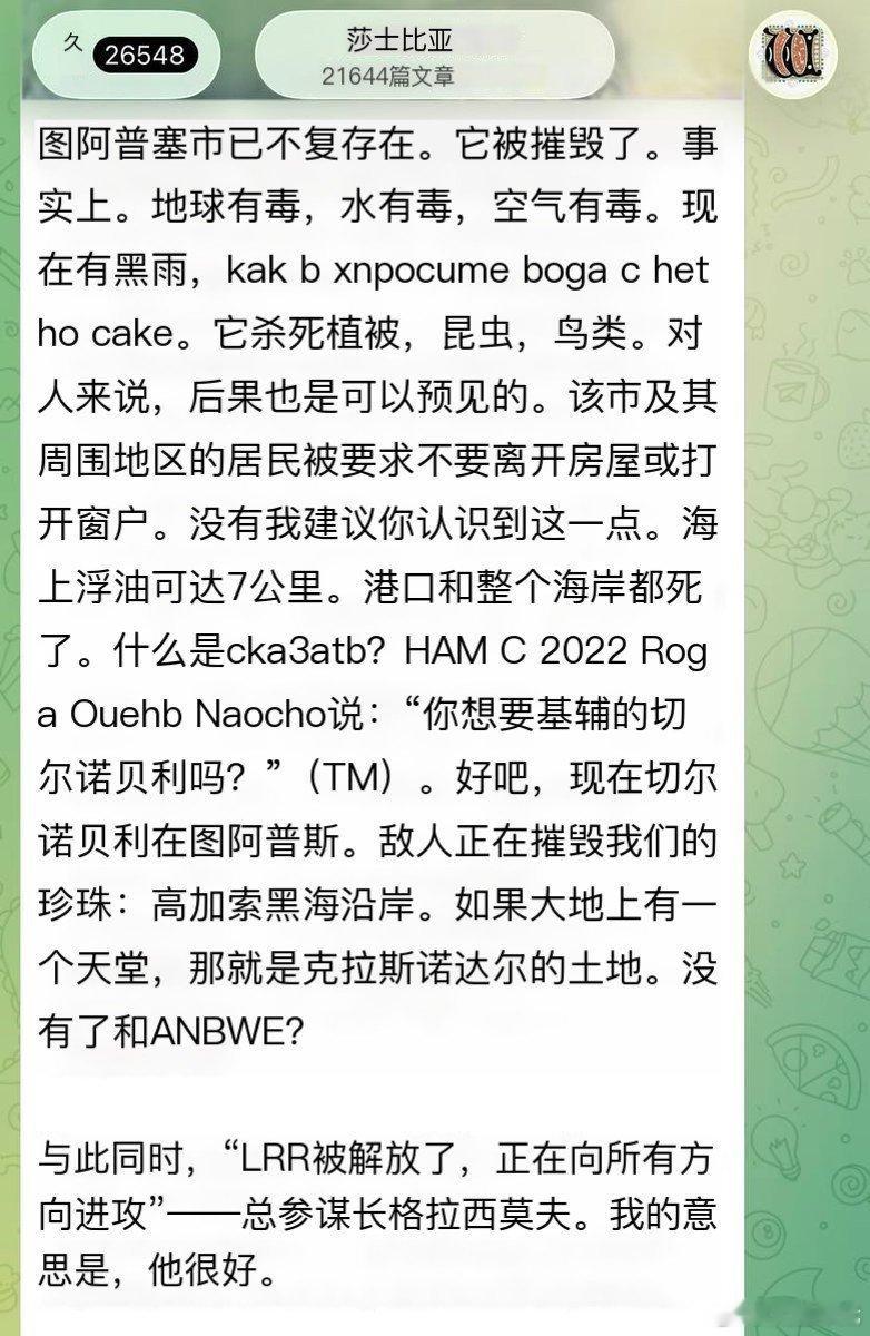 俄国人吐槽：图阿普谢市已不复存在。它被摧毁了。事实上，地球有毒，水有毒，空气有毒