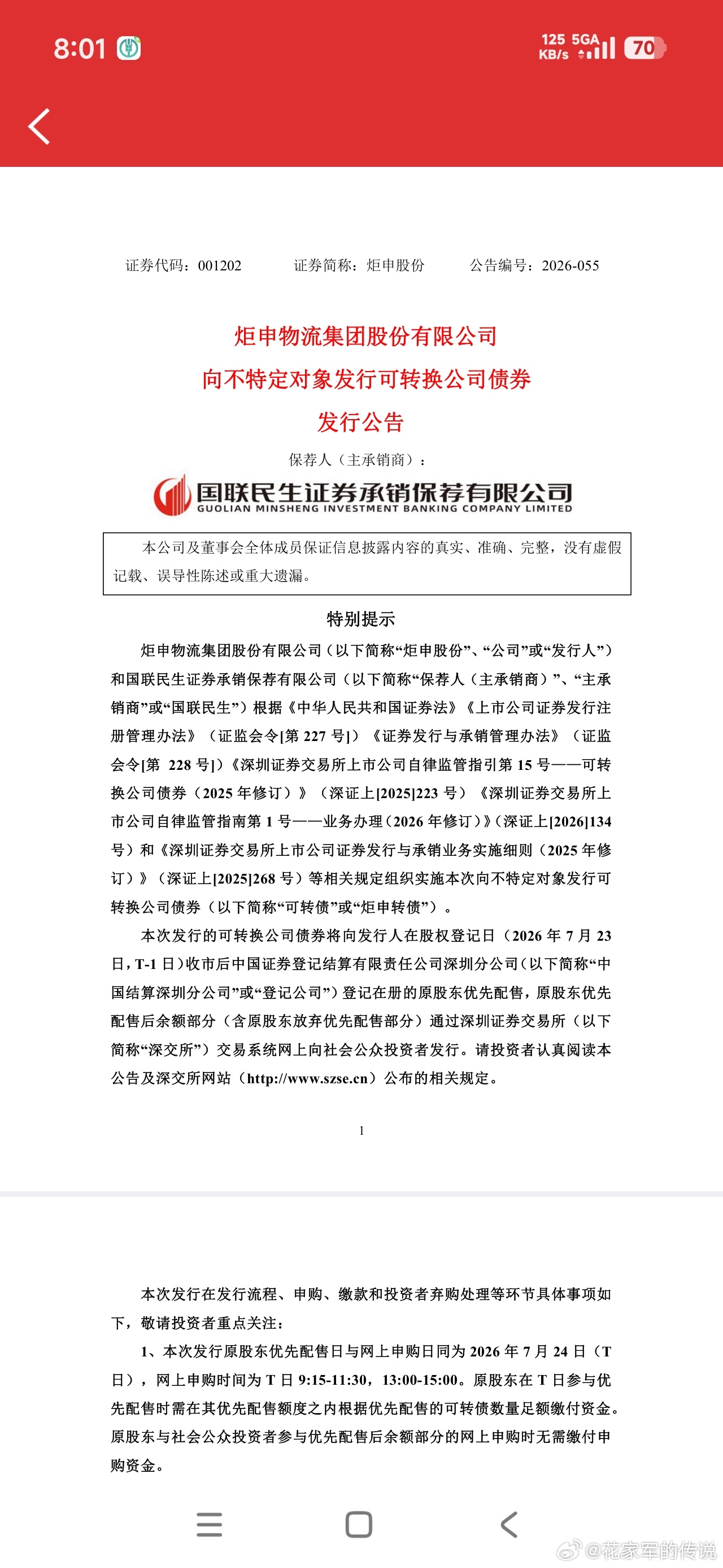 来了～明天涨不涨判断不出来，只希望大盘能稳住，让我回个本🥲A股深V反弹原因