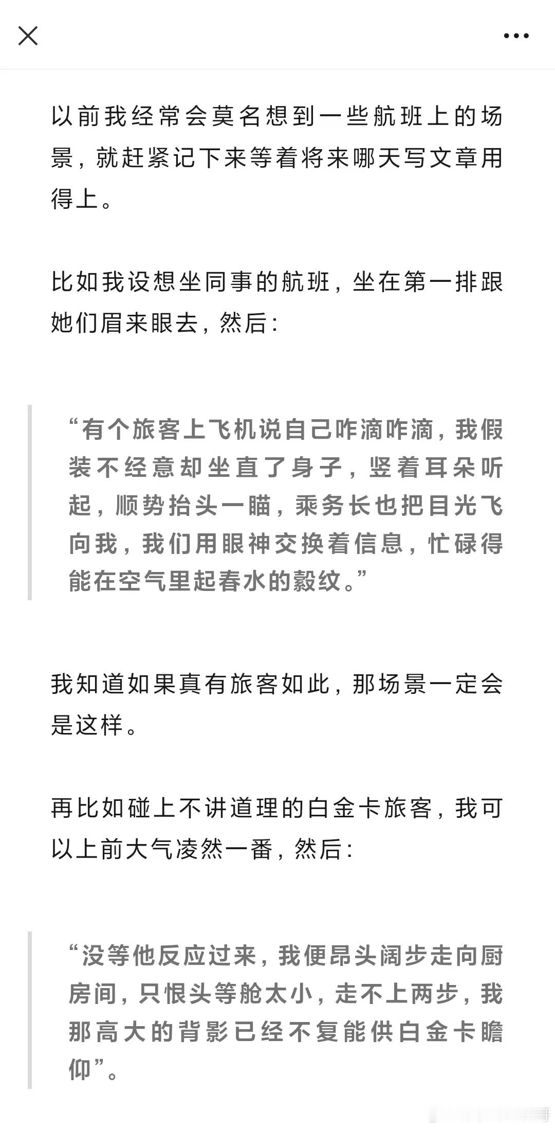 “有三四层楼那么高咯” 网页链接