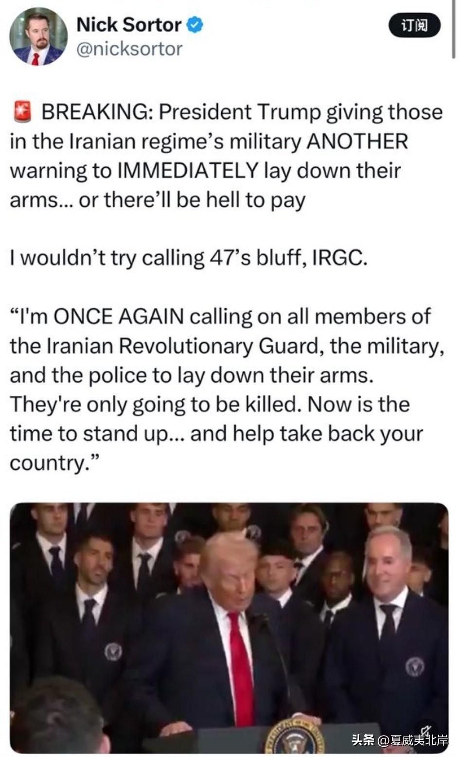 🚨突发消息：川普总统再次向波斯政权的军方发出警告，要求他们立即放下武器，否则将