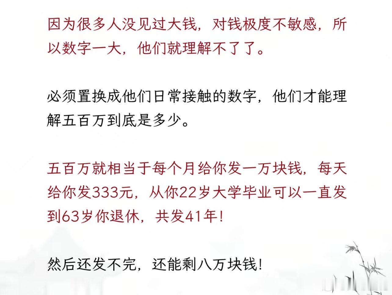 500万够财务自由吗？ ​​​