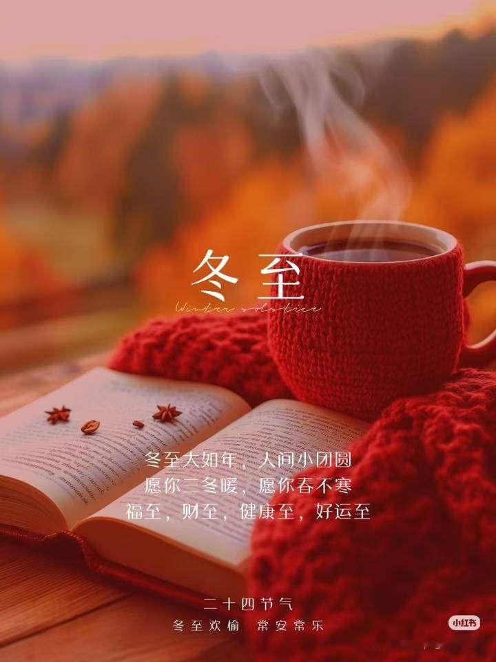 分享“平安竹子…”原创优秀精彩佳作，《雪后冬至节气的济南府，携春意而来》，本文详