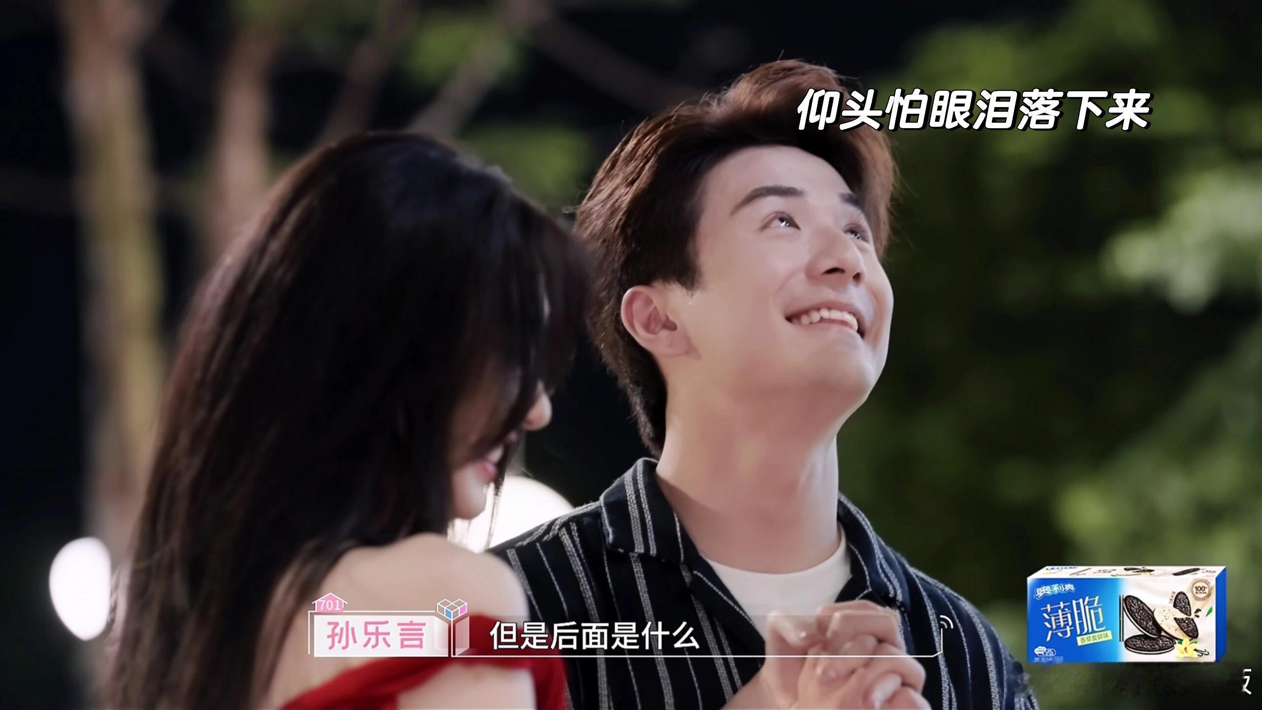 好大一滴泪珠啊‼️哪怕已经是很明确双向的心意也还是会害怕出现一点点差错，就会失去