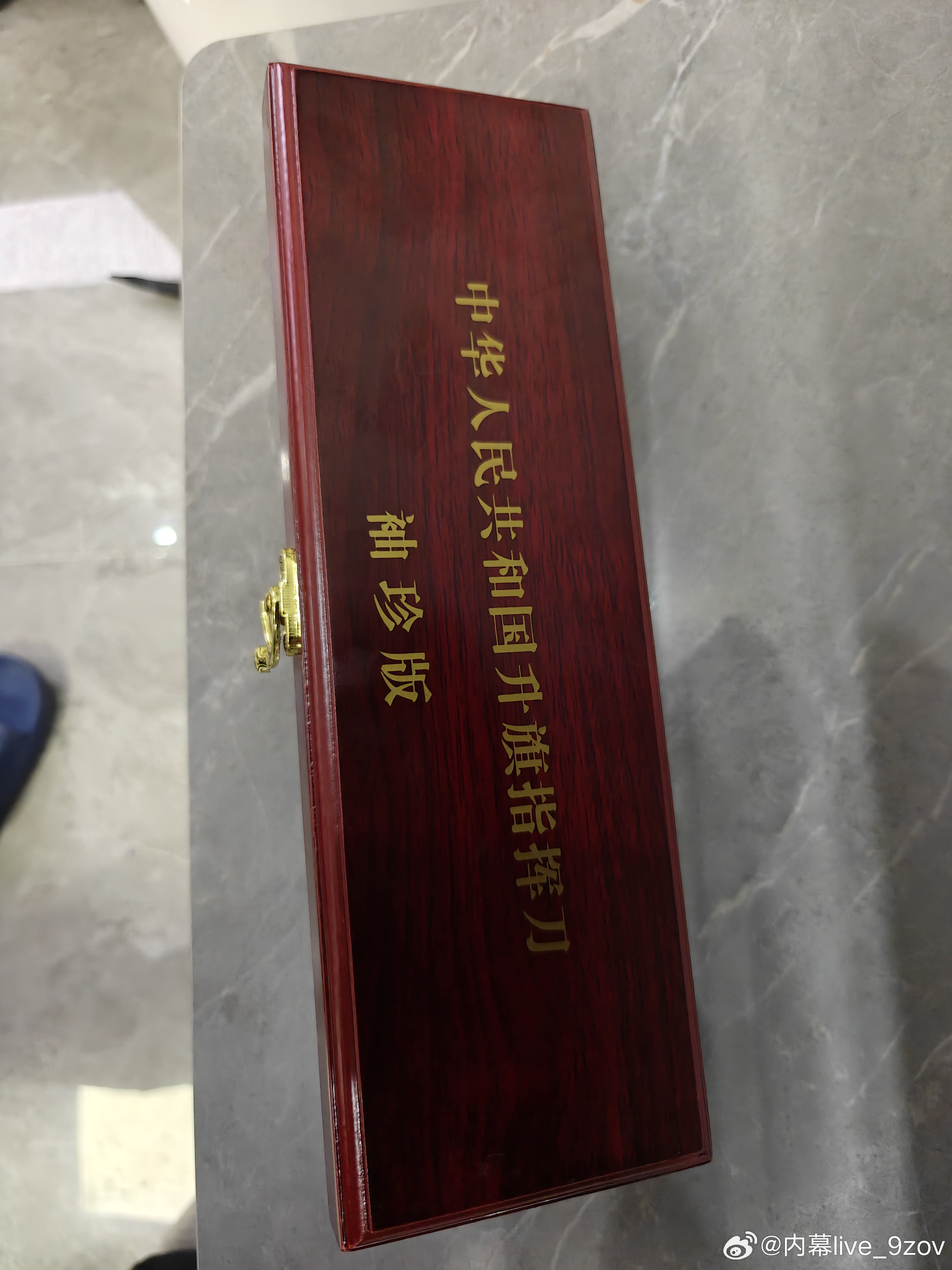 与大家分享一下，我刚收到一份特别的礼物——来自三军仪仗队的指挥刀纪念品。这份沉甸