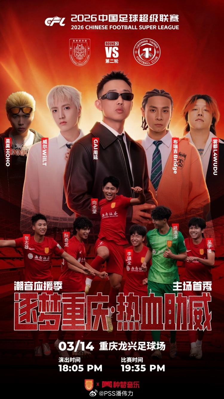重庆队这个中超首战的票价，确实是演唱会标准，可能是把艺人出场费算进去了。但我觉得