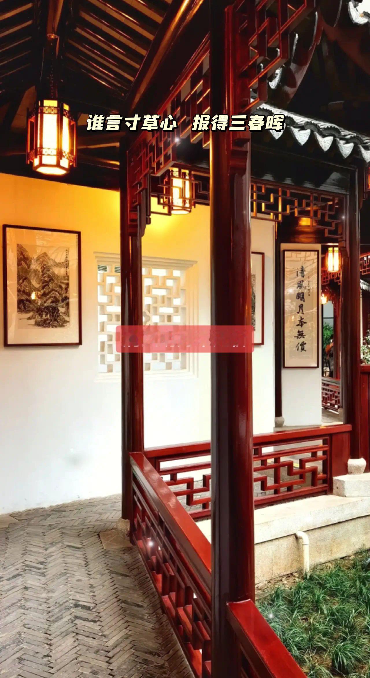 庭院深深，中华文化