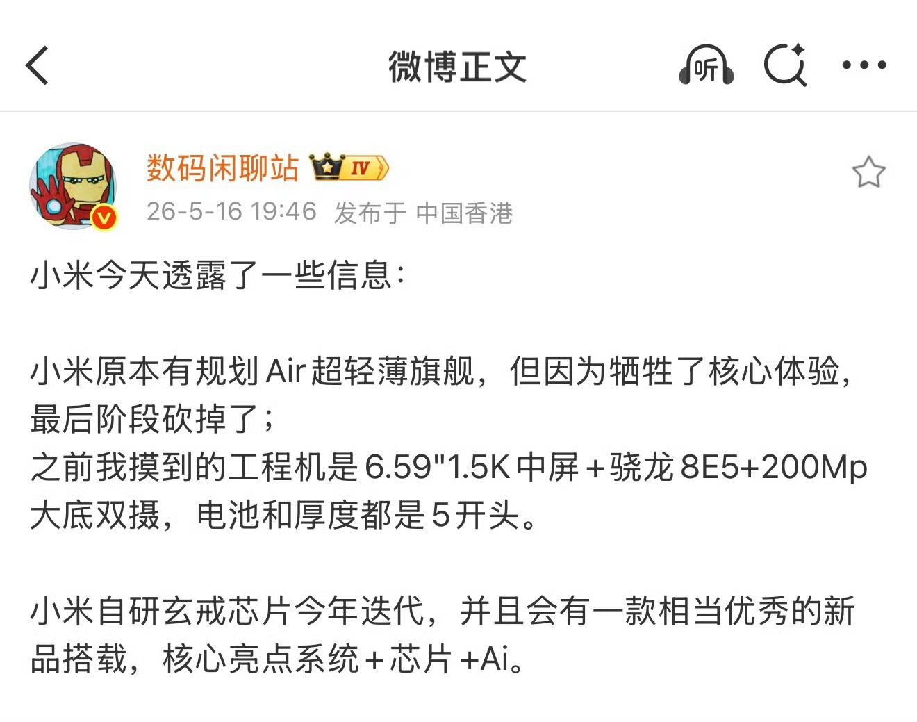 这类机型本来就没什么市场，买的人寥寥无几，放弃研发也很明智。大家身边有用Air系