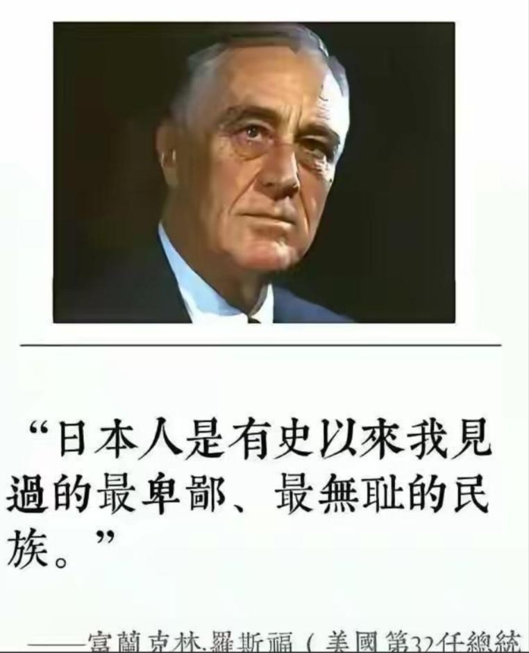 美国前国务卿赫尔愤怒地对日本说“……我在50年之久的公职生涯中，从来没有见过这样