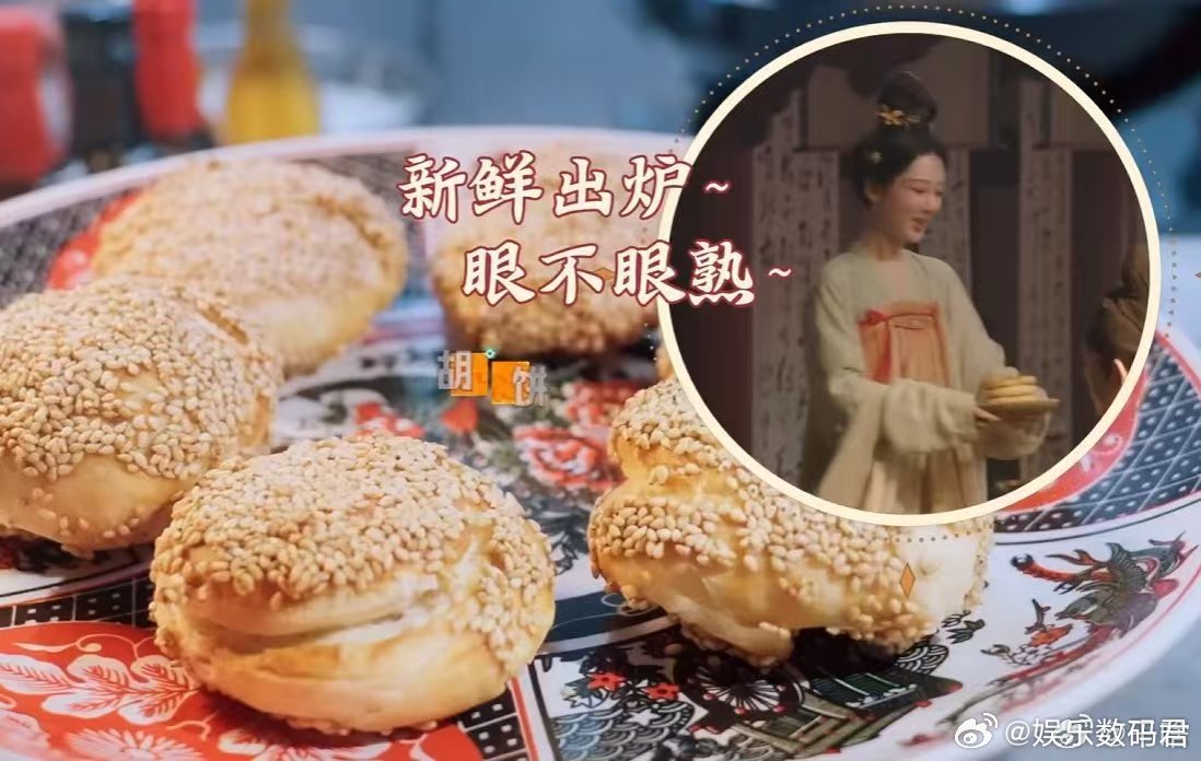 姜妍[超话]姜妍中餐厅复刻锦绣芳华同款胡饼中餐厅姜妍手把手教学，胡饼制作全过程超