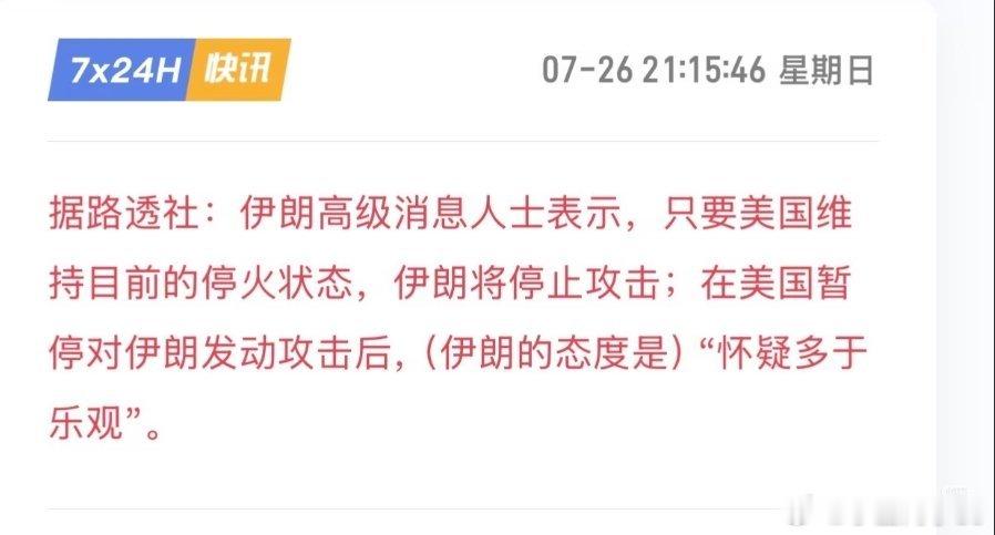 我批准你们两停火攻击，请继续保持，非常赞 