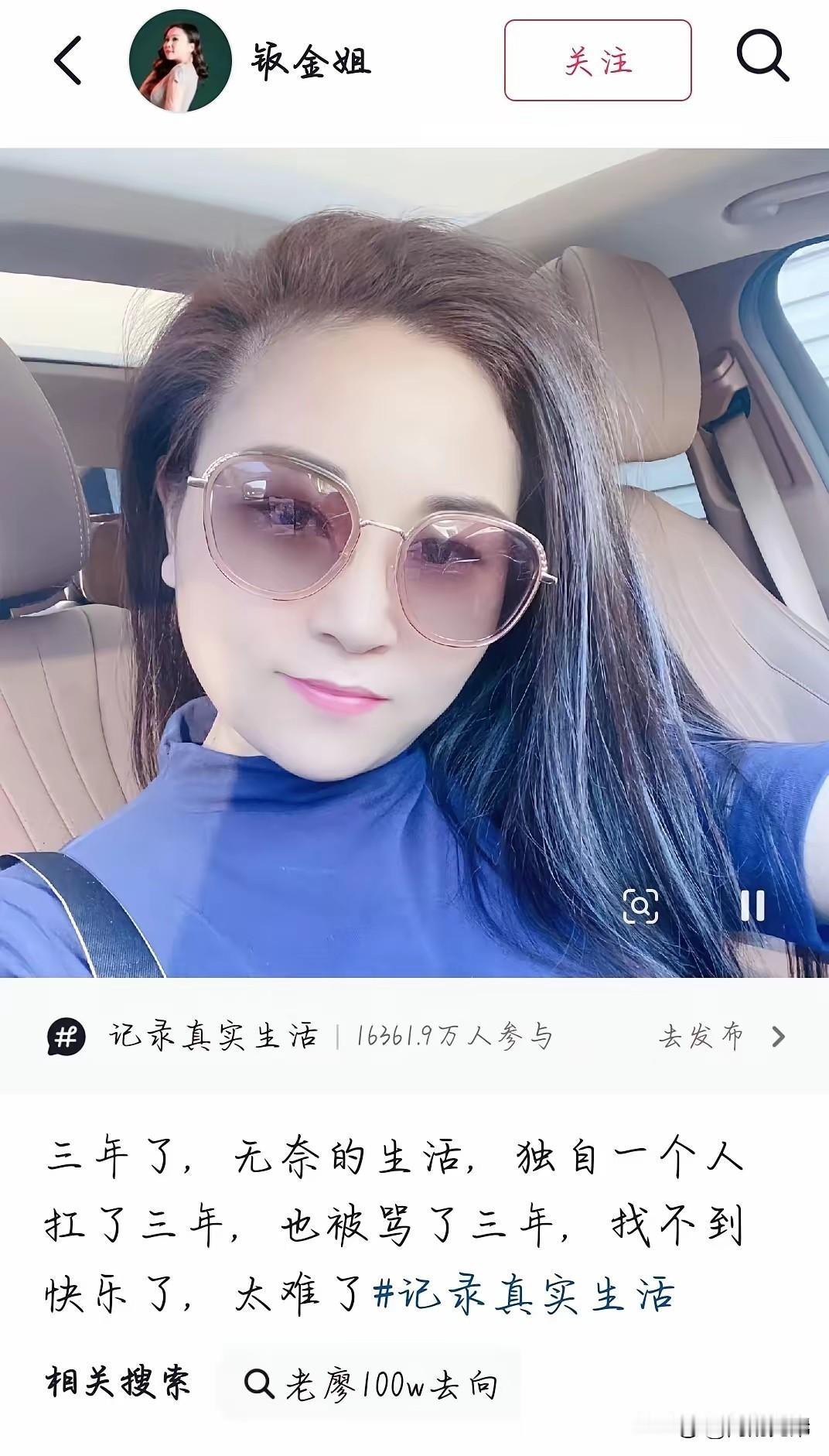 不管奈斯王和老廖的对话是不是演双簧，也不管钣金姐的自怨自艾是不是博流量。
老廖的