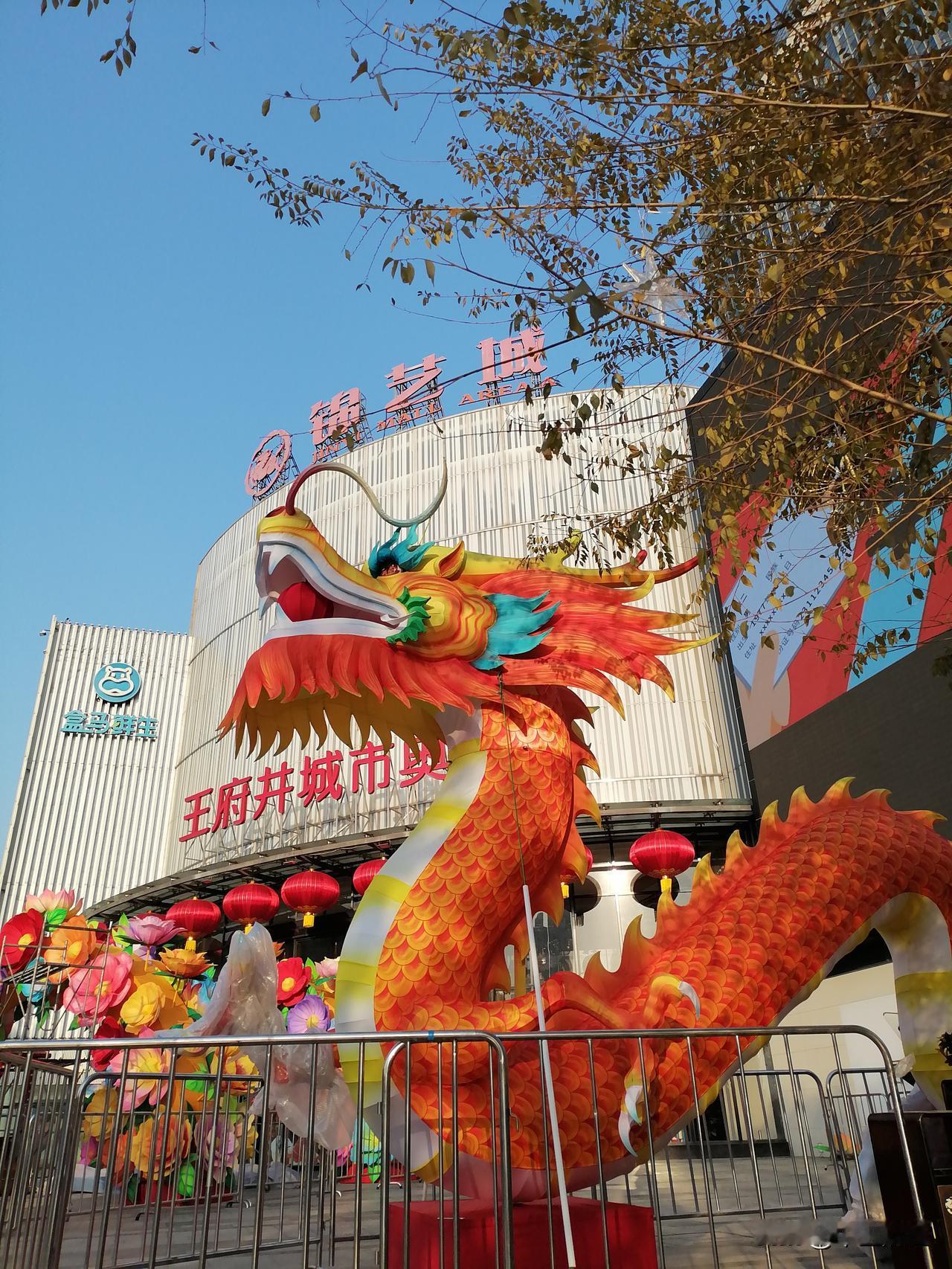 龙马结合，是否就是“龙马精神”呢？
“龙马精神”这一贺词，最早源于唐代李郢的《上