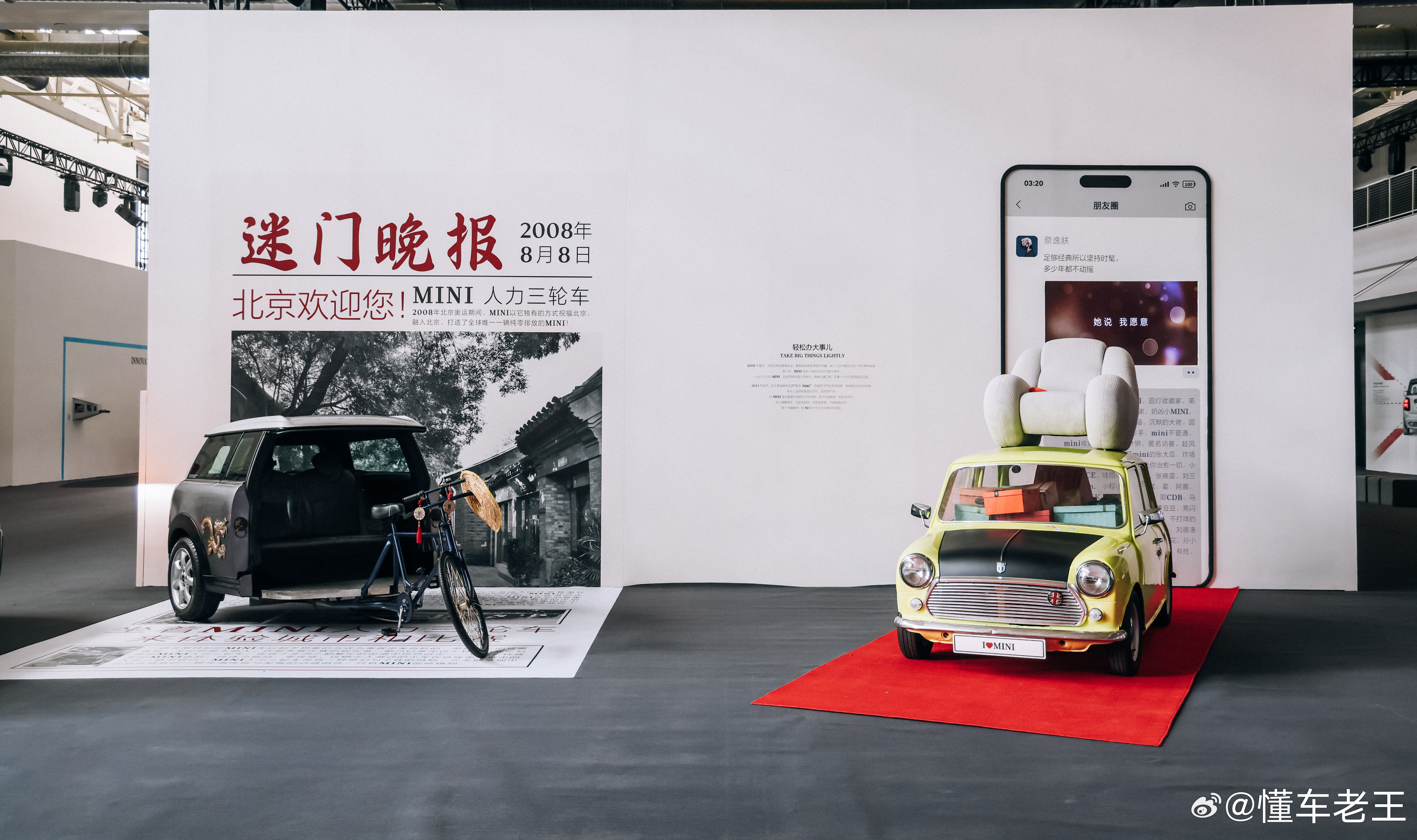 电动MINI COOPER Paul Smith设计师款国内上市，21.78万起