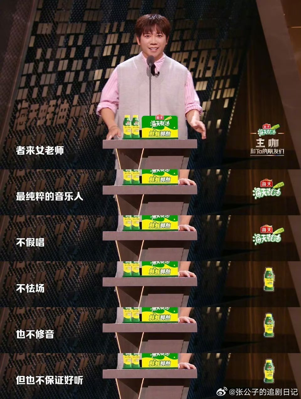 胡海泉说者来女唱歌不好听主咖和Ta的朋友们胡海泉认证者来女是最接地气音乐人，不好