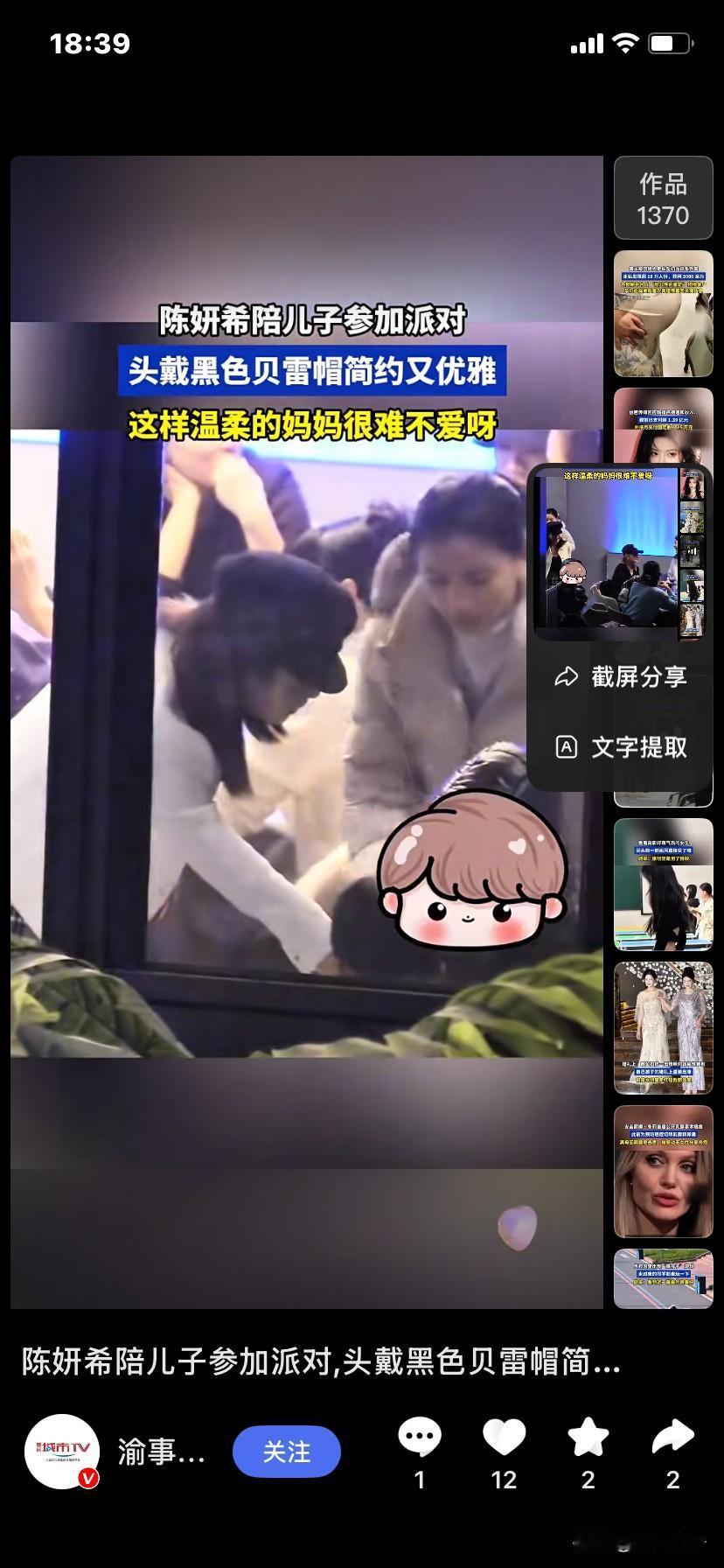 陈妍希陪8岁儿子参加派对！42岁穿小香风嫩成姐姐，盯娃眼神藏不住母爱

近日，4