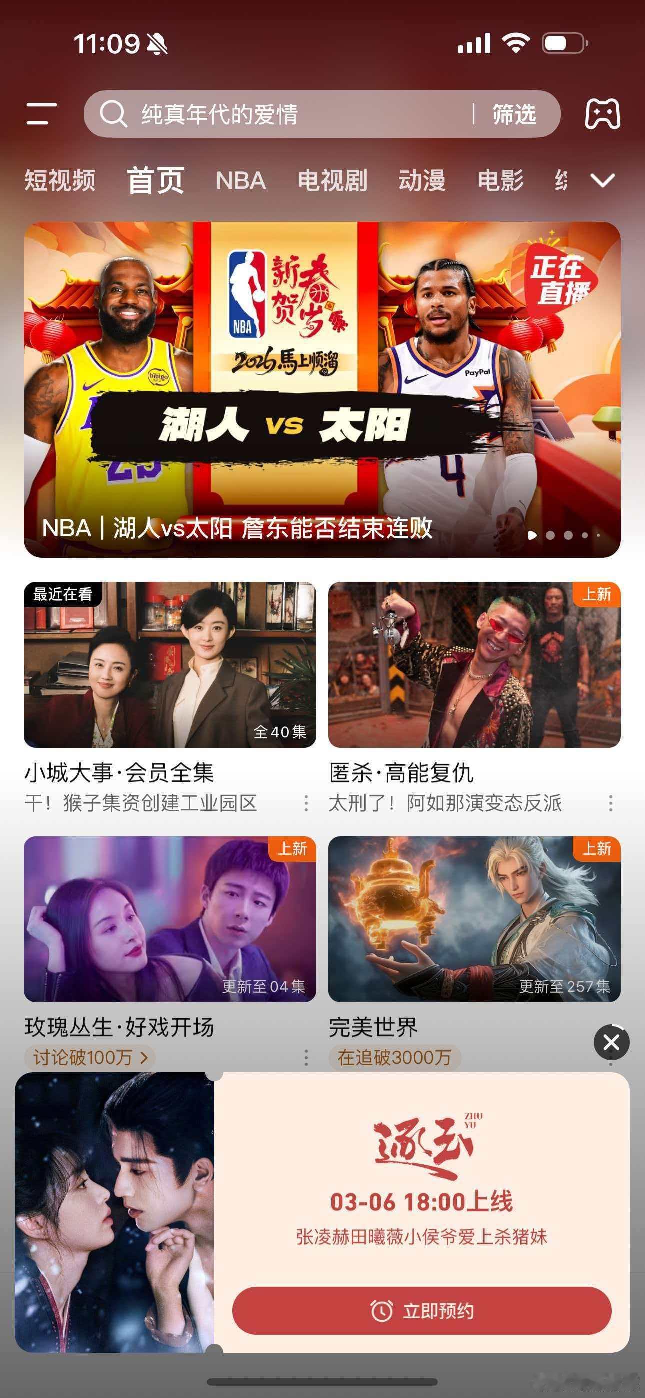 逐玉把鹅的爆剧班底全搞来了 曾庆杰导演太靠谱！《九重紫》的古风美学还没忘，这次执