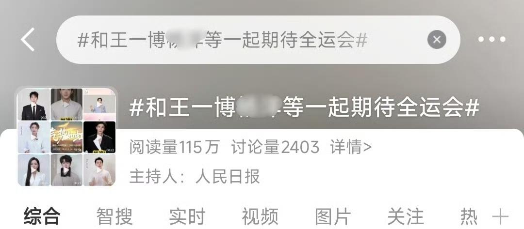 “王一博等……”似乎已经成为了很多重磅官方媒体的固定文案[捂脸]。
根正苗红正能