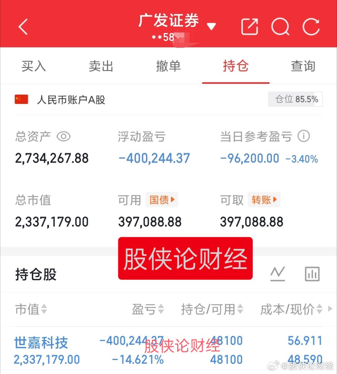 普涨行情你倒是给点力啊真失望😞30万本金实盘记录（第201天）目前资金:273