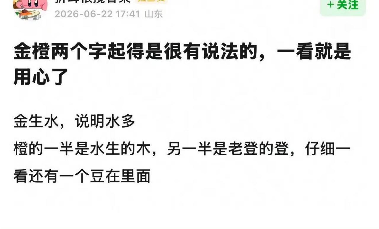 这个金橙评分到底啥成分？ 
