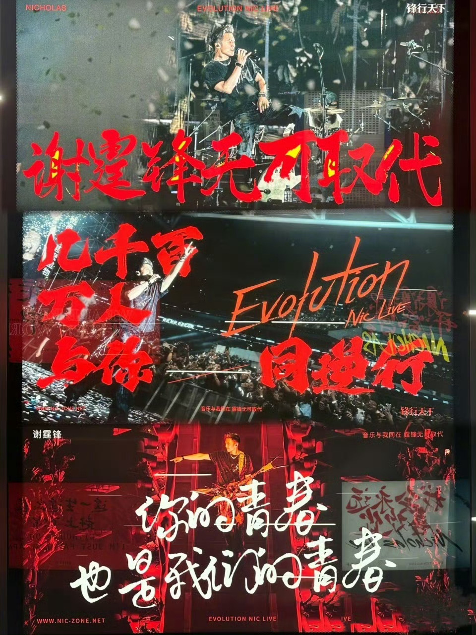 谢霆锋还没来杭州已经痛上了 杭州现在到处是谢霆锋的影子，应援太多了。还没开唱就这
