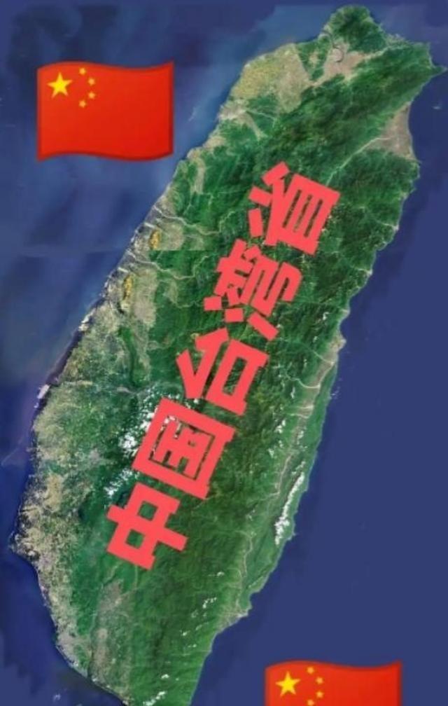 台海局势一直是大家关注的重点，而台湾回归更是民心所向、大势所趋。
 
目前台湾回