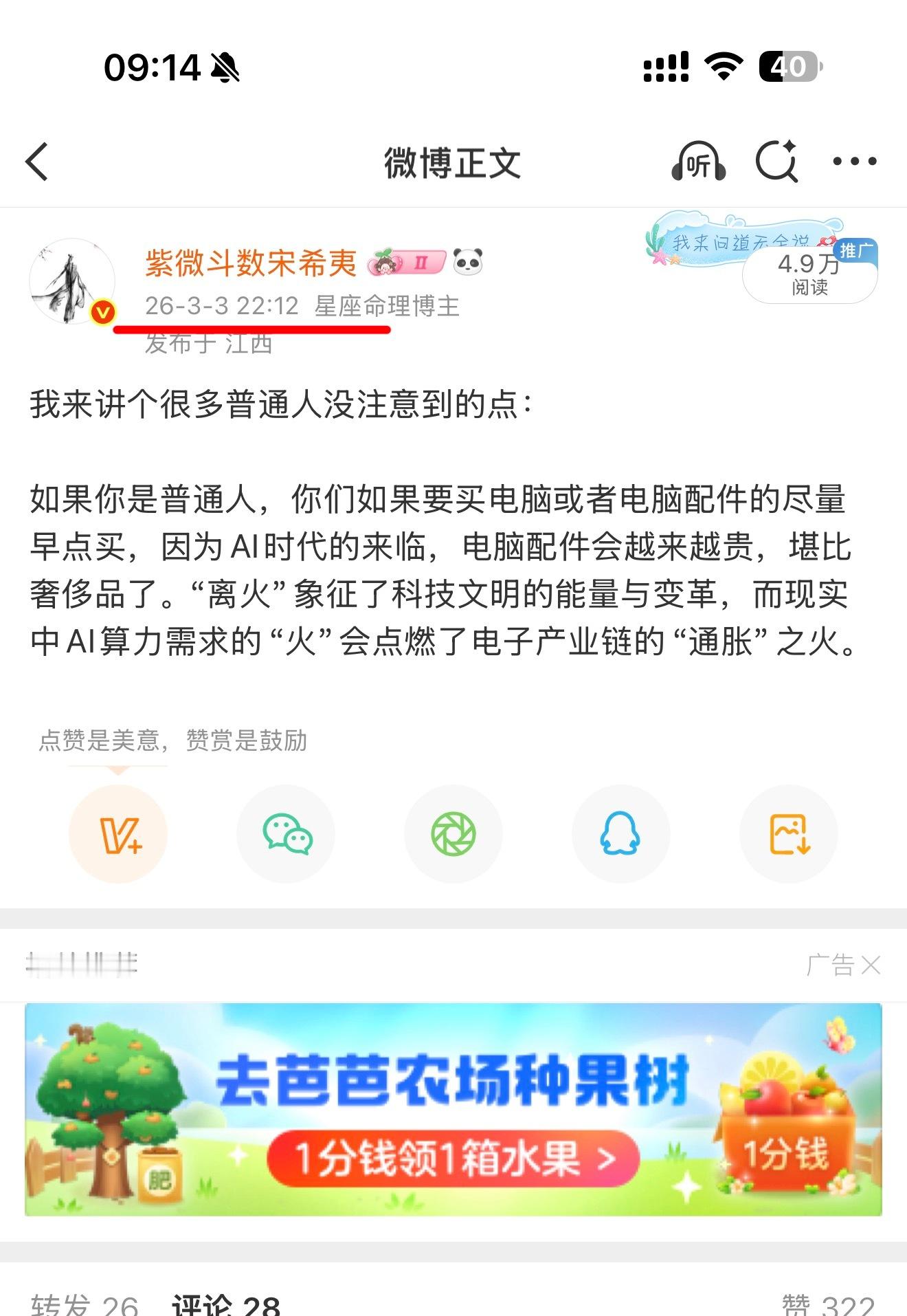 显卡跳涨三月份我就提示过 