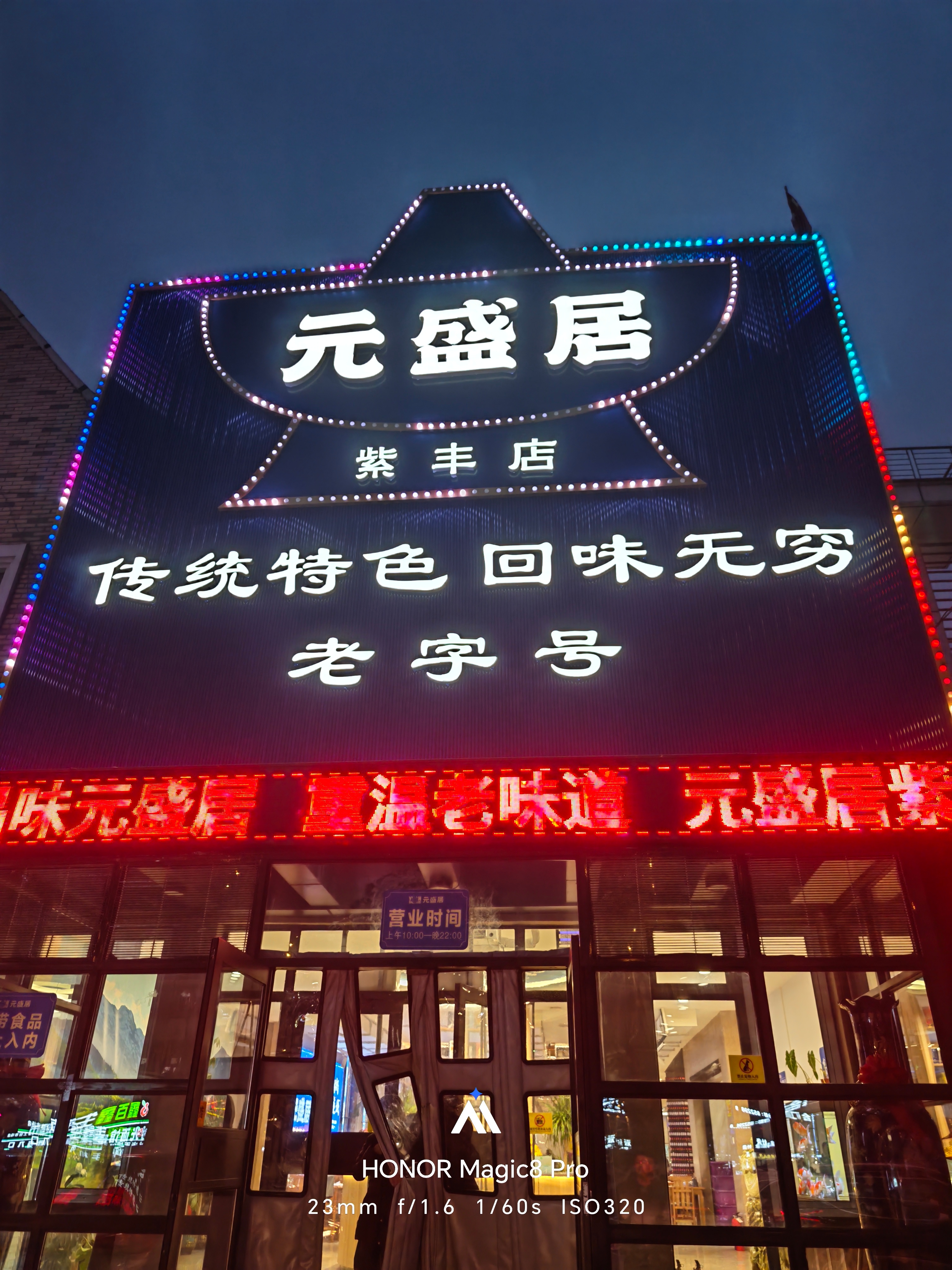 随机馋哭几个小伙伴长春元盛居清水火锅，满满一盘肉7两才40多块钱，而且底下没有一