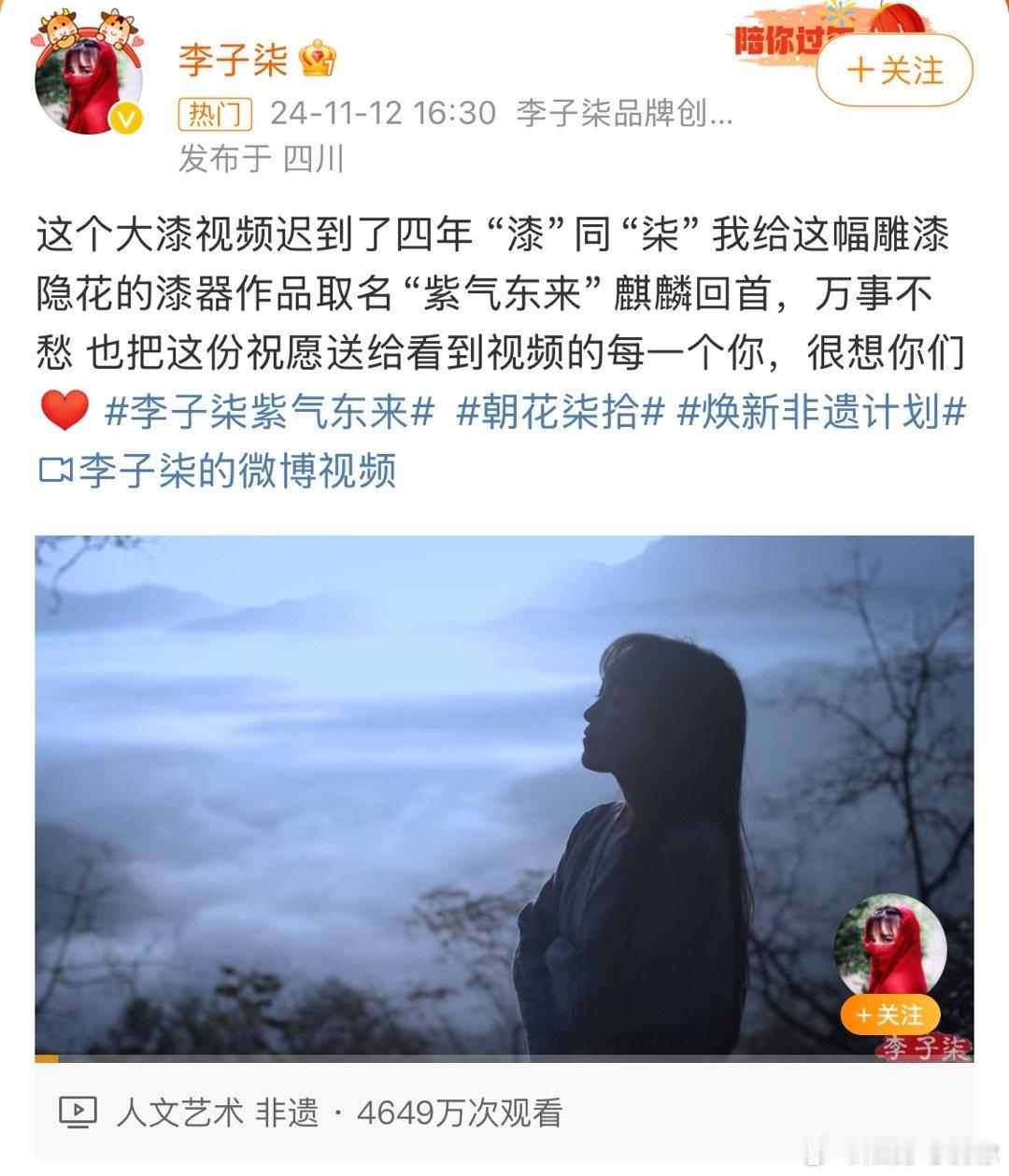 #李子柒回归#天啊！！！！！！！名字跟号子都拿回来了！真熹妃回宫了[爱慕][爱慕