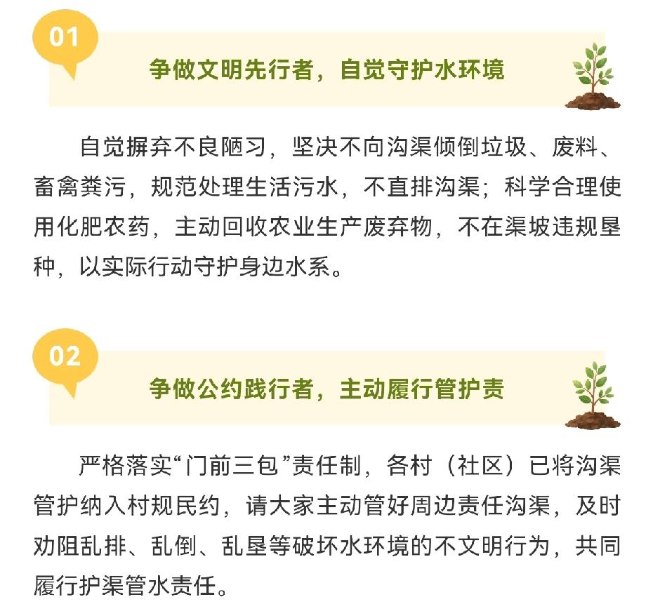 汈东街道“千渠万沟”清洁行动倡议书

同心共治沟渠环境共建水清岸绿汈东——“千渠