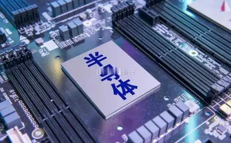 存储扩产潮叠加国产加速，半导体设备成震荡市最强主线半导体设备板块逆势走强，市场对