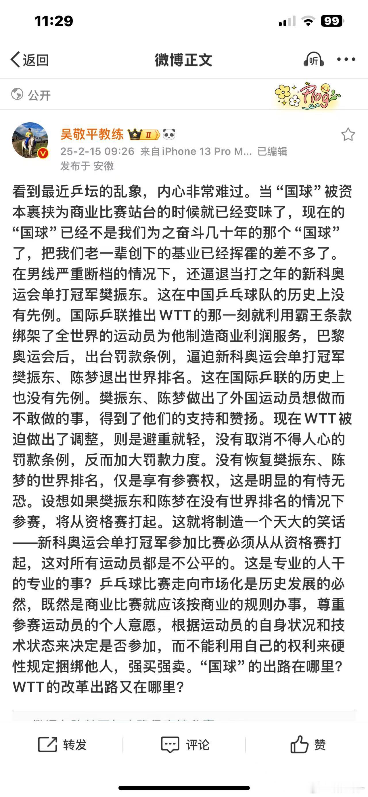 家人们，樊振东在巴黎奥运男单赛场力挽狂澜，为中国乒乓球队锁定金牌，这是何等的荣耀