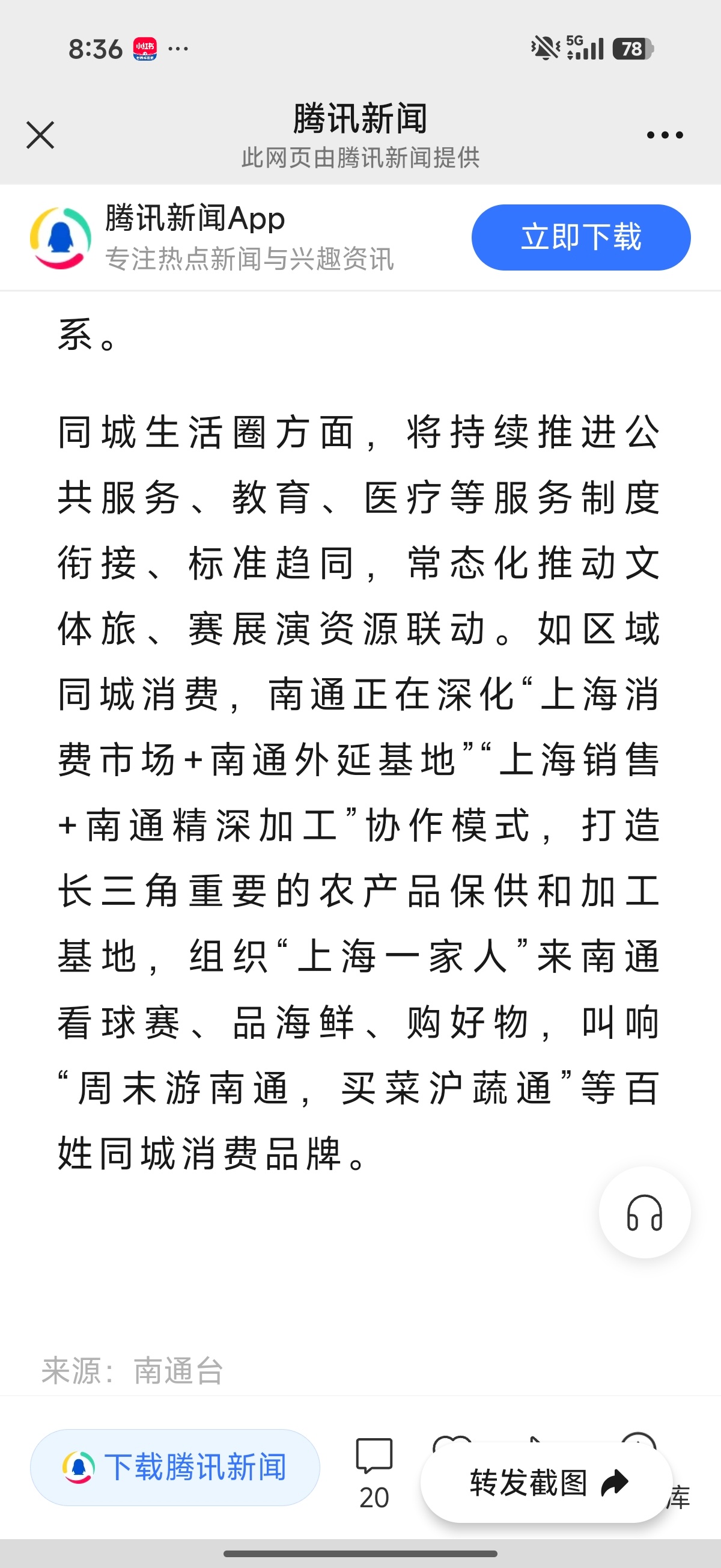 南通文旅可以把口号改了：这么近，那么美，周末到苏北不对，南通文旅已经禁言了 （先