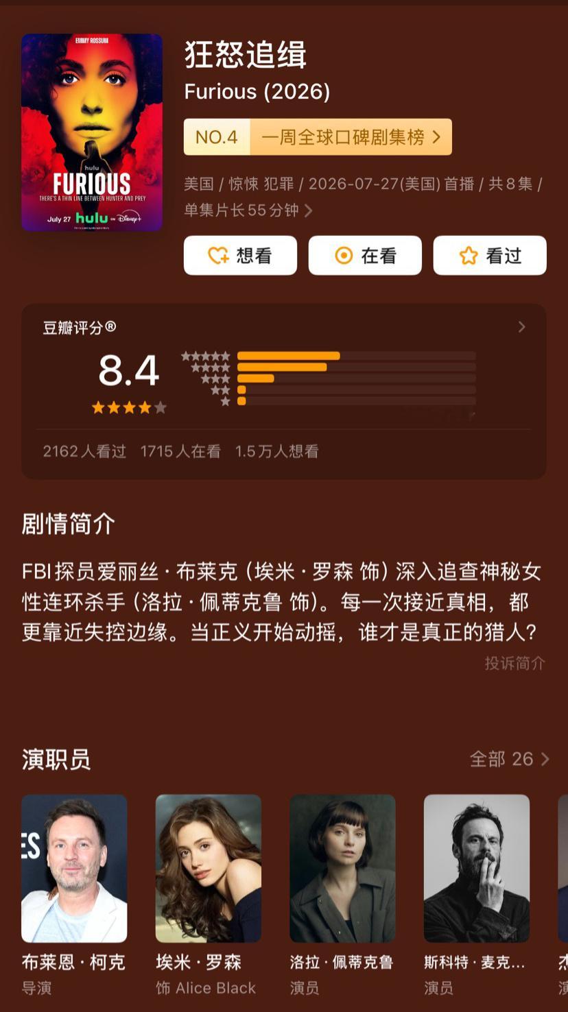 近期播出的新剧《狂怒追缉》口碑不错，Hulu刚刚官宣续订了第二季。 ​​​