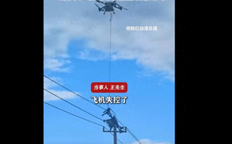 6 月 16 日，内蒙古呼伦贝尔发生了一件让人哭笑不得的事。有人用无人机给庄稼打