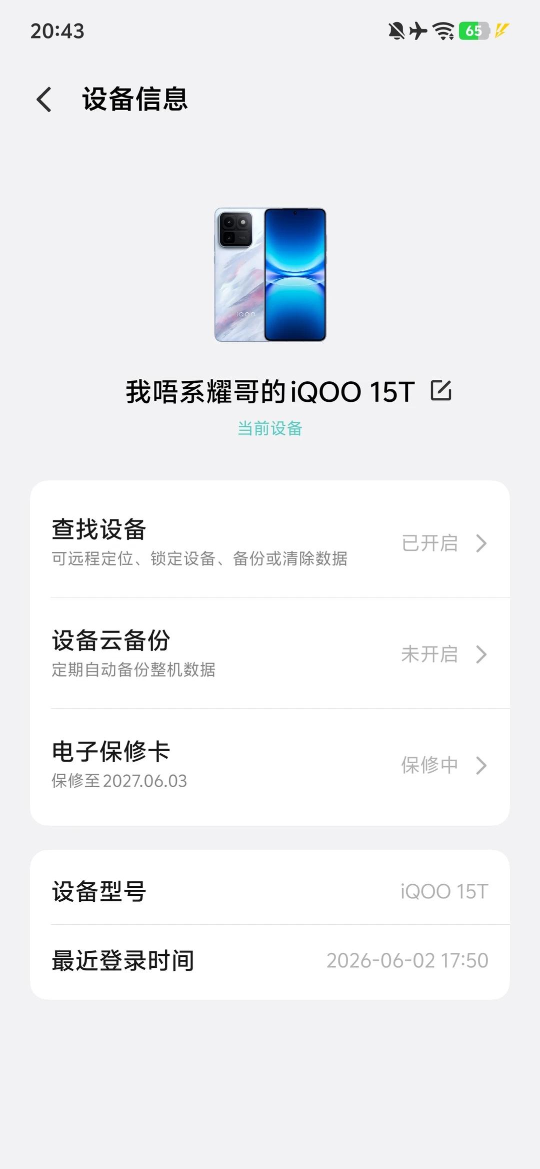iQOO15T用了快两个月，说说感受。首先是性能，王者高刷没问题，稳定在144，