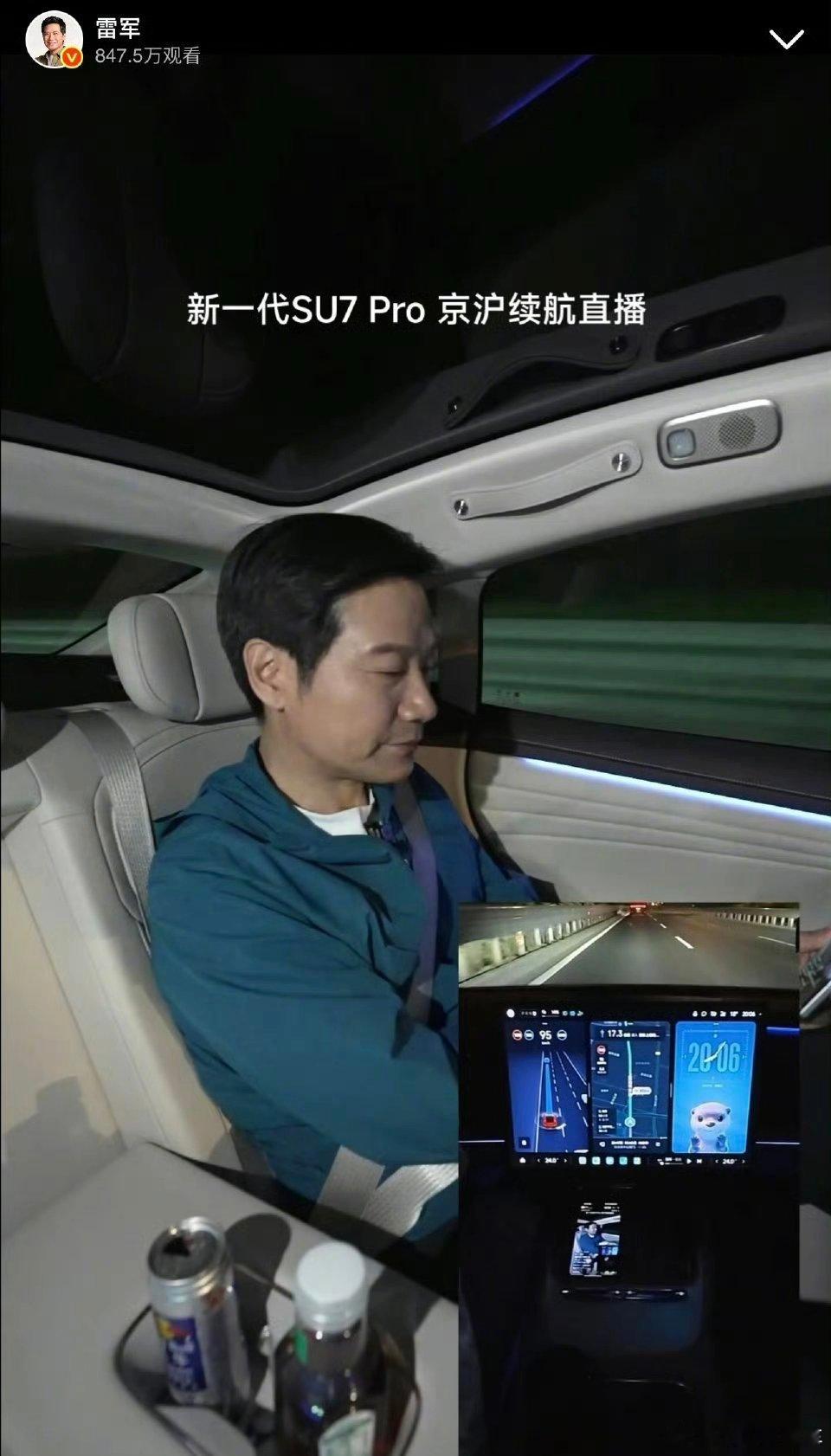 在新一代Su7 Pro京沪续航直播中，雷军表示，“如果是一个人或小两口，建议买S