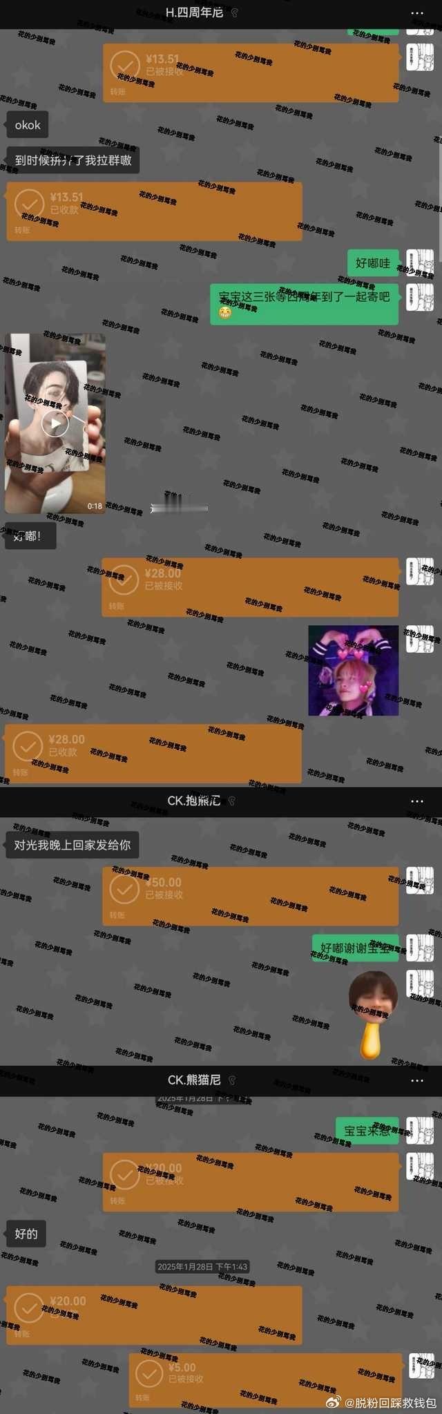 脱符7 